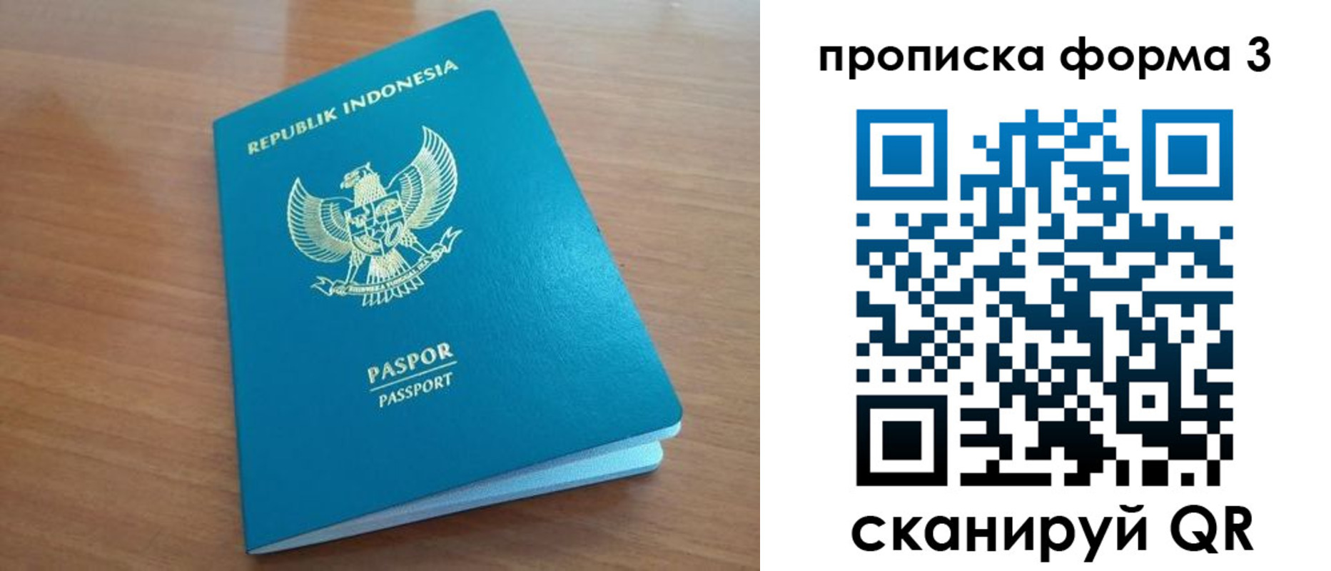 прописка иностранных граждан в Пушкино